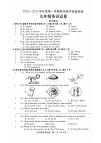 2023-2024学年河北省石家庄市平山县九年级（上）期末英语试卷