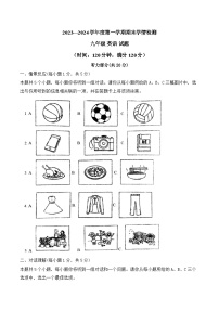 2023-2024学年山西省大同市平城区两校联考九年级（上）期末英语试卷