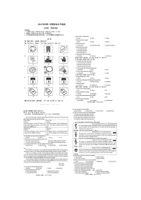 2023-2024学年浙江省杭州市上城区七年级（上）期末英语试卷