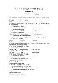 2023-2024学年河南省周口市鹿邑县九年级（上）期末英语试卷