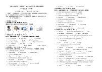 2023-2024学年新疆乌鲁木齐市经开区（头屯河区）八年级（上）期末英语试卷