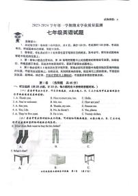 2023-2024学年山东省滨州市无棣县七年级（上）期末英语试卷