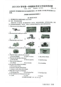 2023-2024学年江苏省扬州市广陵区七年级（上）期末英语试卷