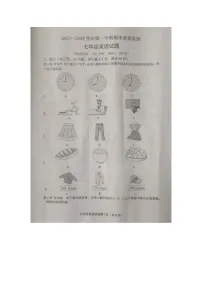 2023-2024学年福建省龙岩市长汀县七年级（上）期末英语试卷
