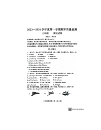 2023-2024学年河北省保定市曲阳县八年级（上）期末英语试卷