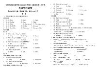 2021-2022学年山东省菏泽市郓城县江河外国语学校七年级（上）第一次月考英语试卷