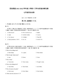 2021-2022学年湖北省武汉市江汉区四校联盟七年级（上）月考英语试卷（10月份）