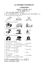 江苏省泰州市兴化市2023-2024学年八年级上学期期中考试英语试题
