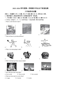 江苏省连云港市赣榆区2023-2024学年八年级上学期期中英语试题