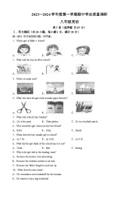 江苏省淮安市淮安区2023-2024学年八年级上学期期中学业质量调研英语试题