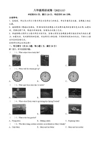 江苏省镇江市丹阳市第八中学2023-2024学年八年级上学期期中英语试题(无答案)