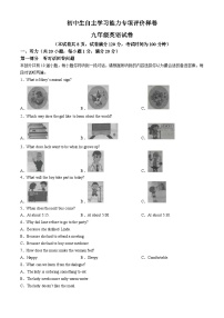 江苏省镇江市丹徒区2023-2024学年九年级上学期期中考试英语试题