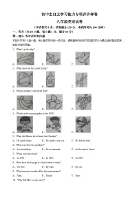 江苏省镇江市丹徒区2023-2024学年八年级上学期期中考试英语试题