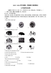 江苏省徐州市邳州市2023-2024学年九年级上学期期中英语试题