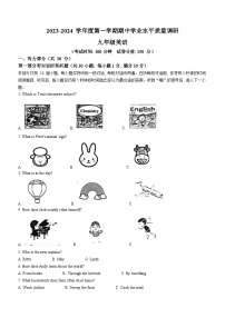江苏省连云港市海州区2023-2024学年九年级上学期期中考试英语试题