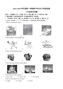 江苏省连云港市赣榆区2023-2024学年八年级上学期期中英语试题(无答案)