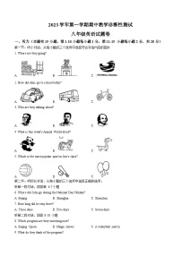 浙江省温州市苍南县2023-2024学年八年级上学期期中考试英语试题