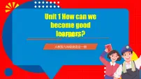 人教版（2024）九年级全册Unit 1 How can we become good learners.综合与测试精品复习课件ppt