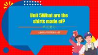 初中英语人教版（2024）九年级全册Unit 5 What are the shirts made of?综合与测试优秀复习课件ppt