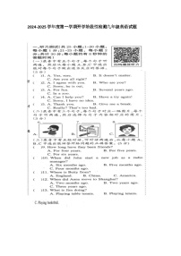 山东省德州市齐河县刘桥乡中学2024-2025学年上学期九年级英语开学阶段检测试题