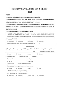 九年级英语上学期第一次月考(泰州卷)-2024-2025学年九年级英语上册单元单词词汇语法题型知识点练习（牛津译林版）