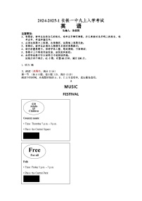 湖南省长沙铁路第一中学2024-2025学年九年级上学期入学考试英语试卷