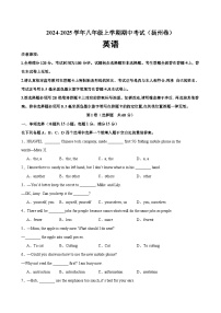 八年级英语上学期期中考试(扬州卷)-2024-2025学年八年级英语上学期期中复习查缺补漏冲刺满分（牛津译林版）