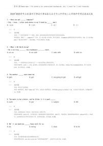 2024_2025学年山东德州宁津县宁津县张大庄乡中心中学初二上学期开学考试英语试卷(原题版+解析版)