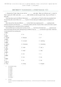 2023_2024学年广东韶关翁源县初二上学期期中英语试卷（1月）(原题版+解析版)