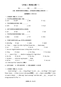 陕西省曲江一中2024-2025学年七年级上学期第一次月考英语试题