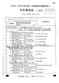 河南省开封市多校2024-2025学年九年级上学期第一次月考英语题