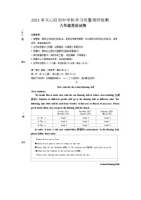 湖南省长沙市天心区2024-2025学年八年级上学期英语开学考试卷