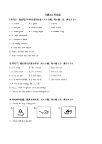 河北省-2022-2023年中考英语听力真题合集（含听力原文及MP3）