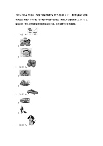 2023-2024学年山西省吕梁市孝义市九年级（上）期中英语试卷