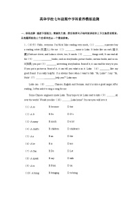 2023-2024学年广东省佛山市顺德区英华中学七年级（上）期中英语试卷.