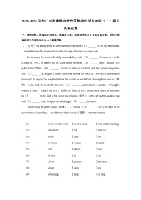 2023-2024学年广东省珠海市香洲区梅华中学九年级（上）期中英语试卷