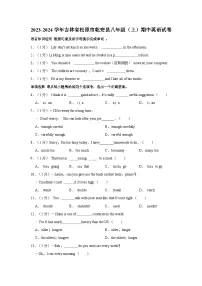 2023-2024学年吉林省松原市乾安县八年级（上）期中英语试卷