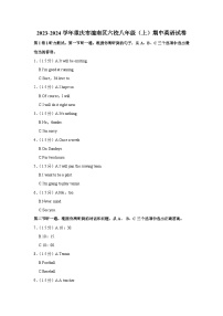 2023-2024学年重庆市潼南区六校八年级（上）期中英语试卷