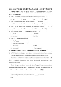 2023-2024学年辽宁省大连市中山区八年级（上）期中英语试卷