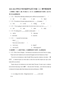 2023-2024学年辽宁省大连市中山区八年级（上）期中英语试卷