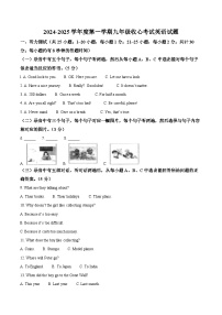 山东省宁津县大庄中学2024-2025学年九年级上学期开学收心检测英语试题（原卷版+解析版）