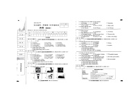 河北省保定市涞源县2023-2024学年九年级上学期第三次月考英语试卷