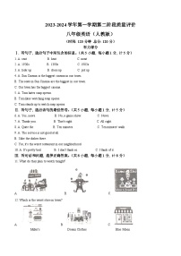 河北省沧州市沧县五校联考2023-2024学年八年级上学期期中英语试题(无答案)