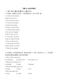 山东省济南市-2022-2023年各地中考英语听力真题合集（含听力原文及MP3）