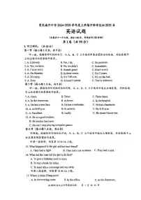重庆南开中学2024-2025学年九年级上学期入学考英语试卷