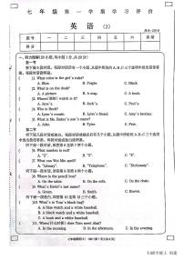 2023-2024学年山东省济宁市兖州区七年级（上）期中英语试卷.