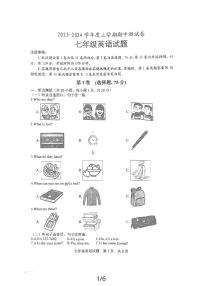 2023-2024学年山东省日照市日照港中学七年级（上）期中英语试卷.