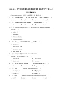 2023-2024学年上海市浦东新区第四教育署四校联考八年级（上）期中英语试卷