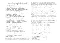 2023-2024学年四川省泸州市龙马潭区八年级（上）第三次月考英语试卷