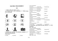 2023-2024学年天津市河西区自立中学九年级（上）月考英语试卷（12月份）